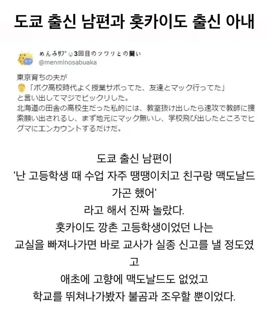 홋카이도 시골 특_1.webp