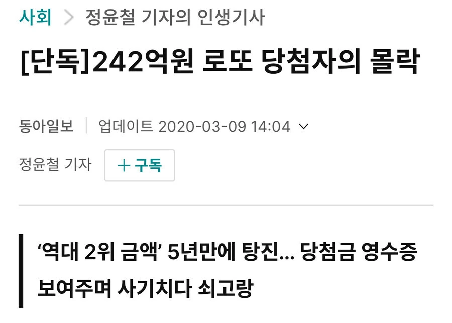 로또 레전드 1등 일화.jpg_1.jpg