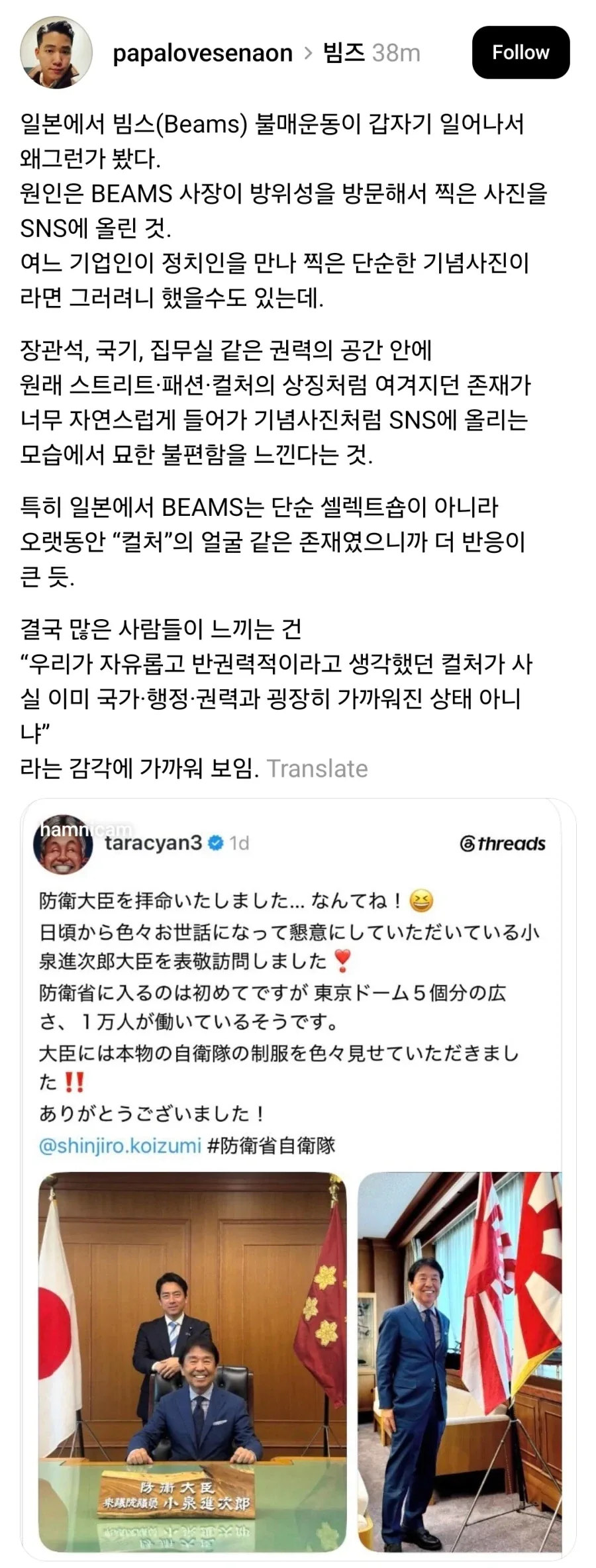 일본에서 불매운동한다고 난리난 패션브랜드_2.webp