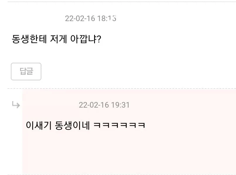 오빠동생 사이에 카톡할때 특.jpg_2.webp