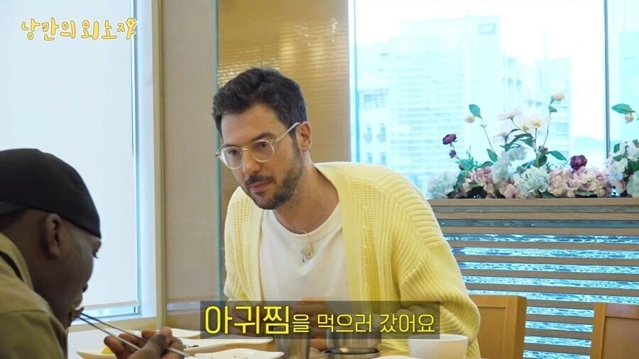 아귀찜 정체를 모르겠다는 파브리 셰프.jpg_2.webp