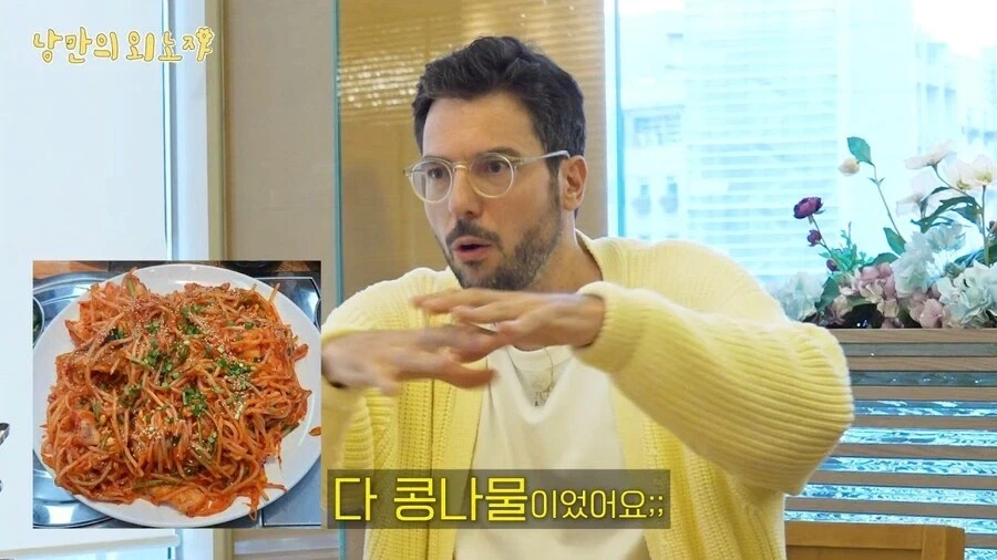 아귀찜 정체를 모르겠다는 파브리 셰프.jpg_3.webp