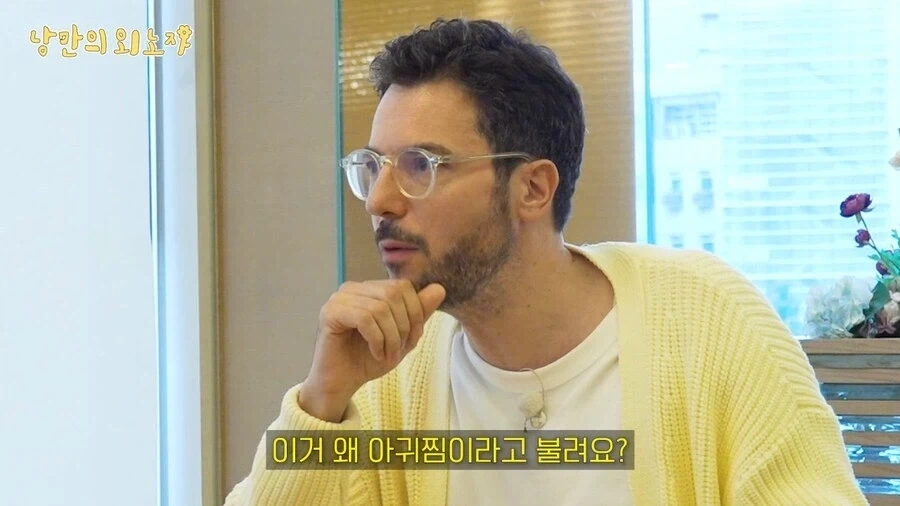 아귀찜 정체를 모르겠다는 파브리 셰프.jpg_5.webp