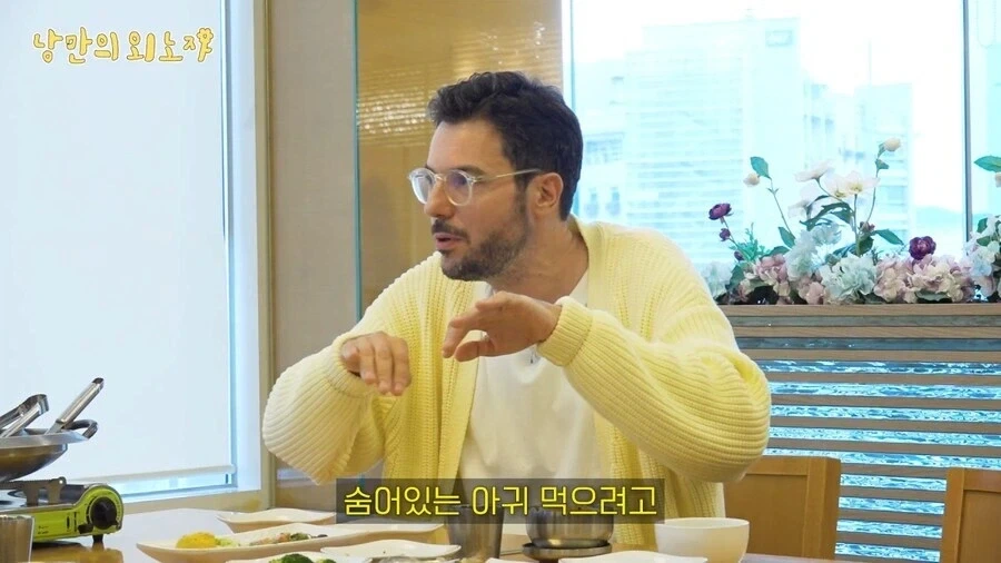 아귀찜 정체를 모르겠다는 파브리 셰프.jpg_7.webp