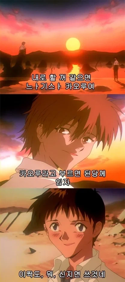 뽕짝게리온_1.webp