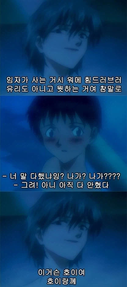 뽕짝게리온_2.webp