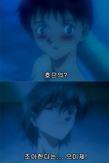 뽕짝게리온_3.webp