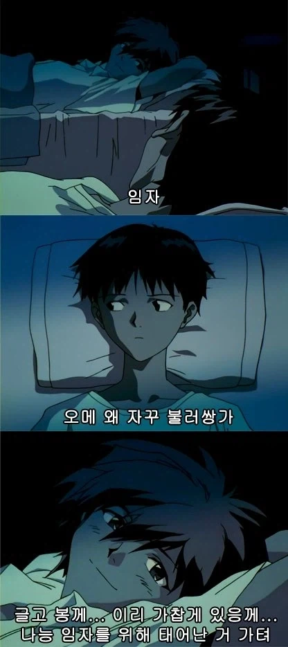 뽕짝게리온_4.webp