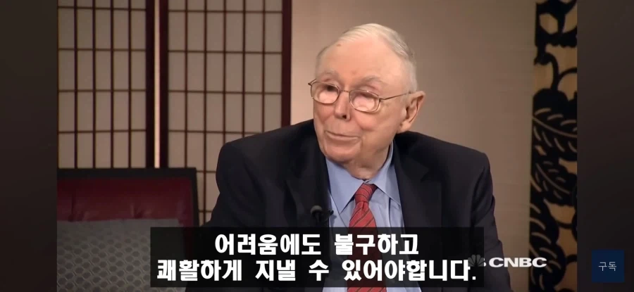 이게 어렵냐는 찰리멍거_4.webp