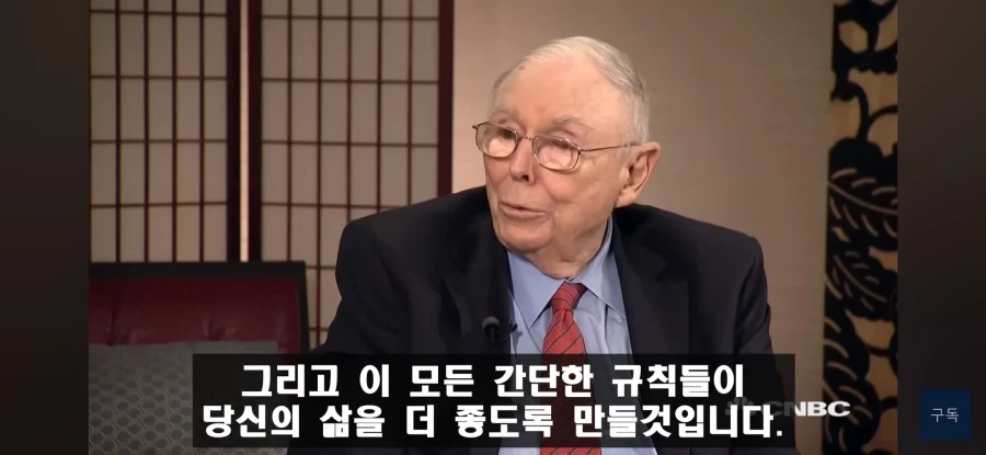 이게 어렵냐는 찰리멍거_5.webp