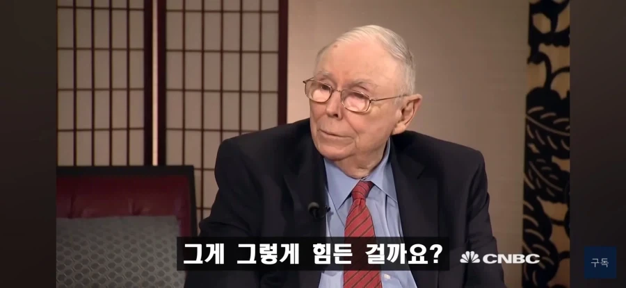 이게 어렵냐는 찰리멍거_7.webp