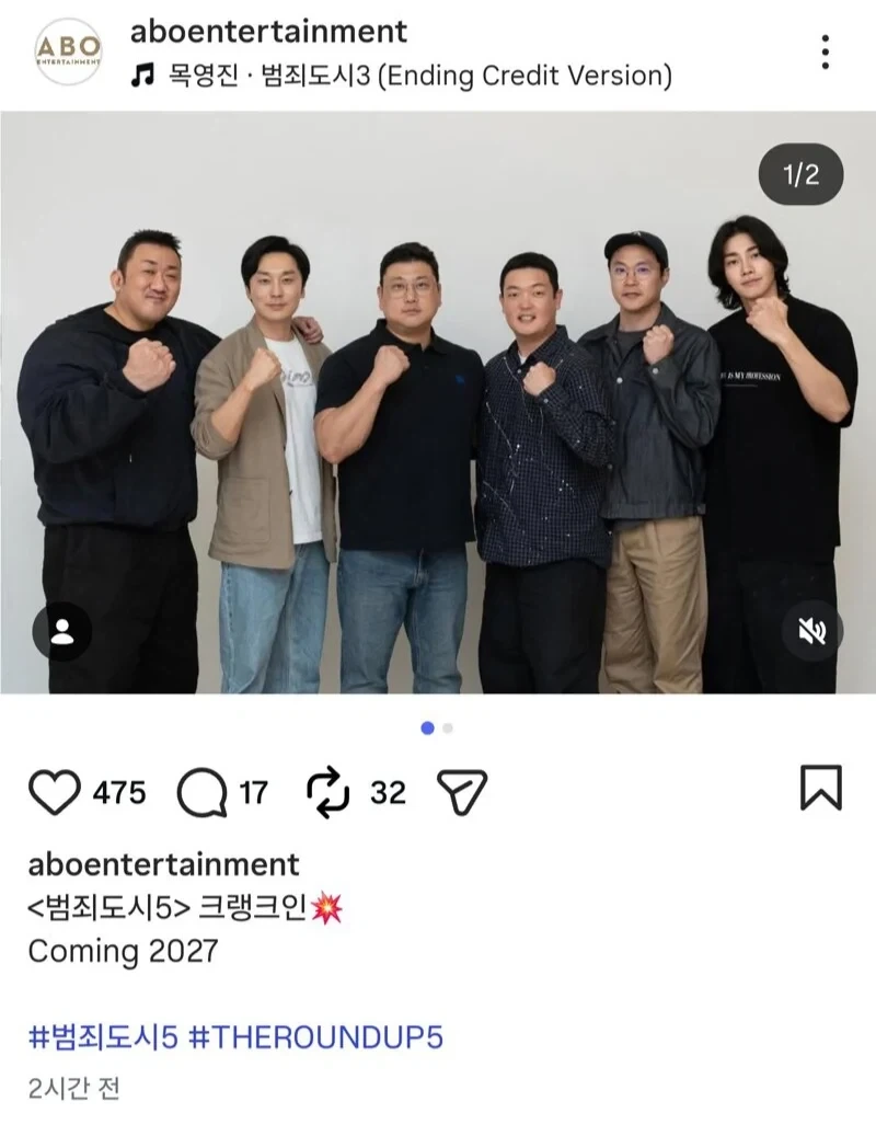 범죄도시5 빌런 공개된건가_2.webp