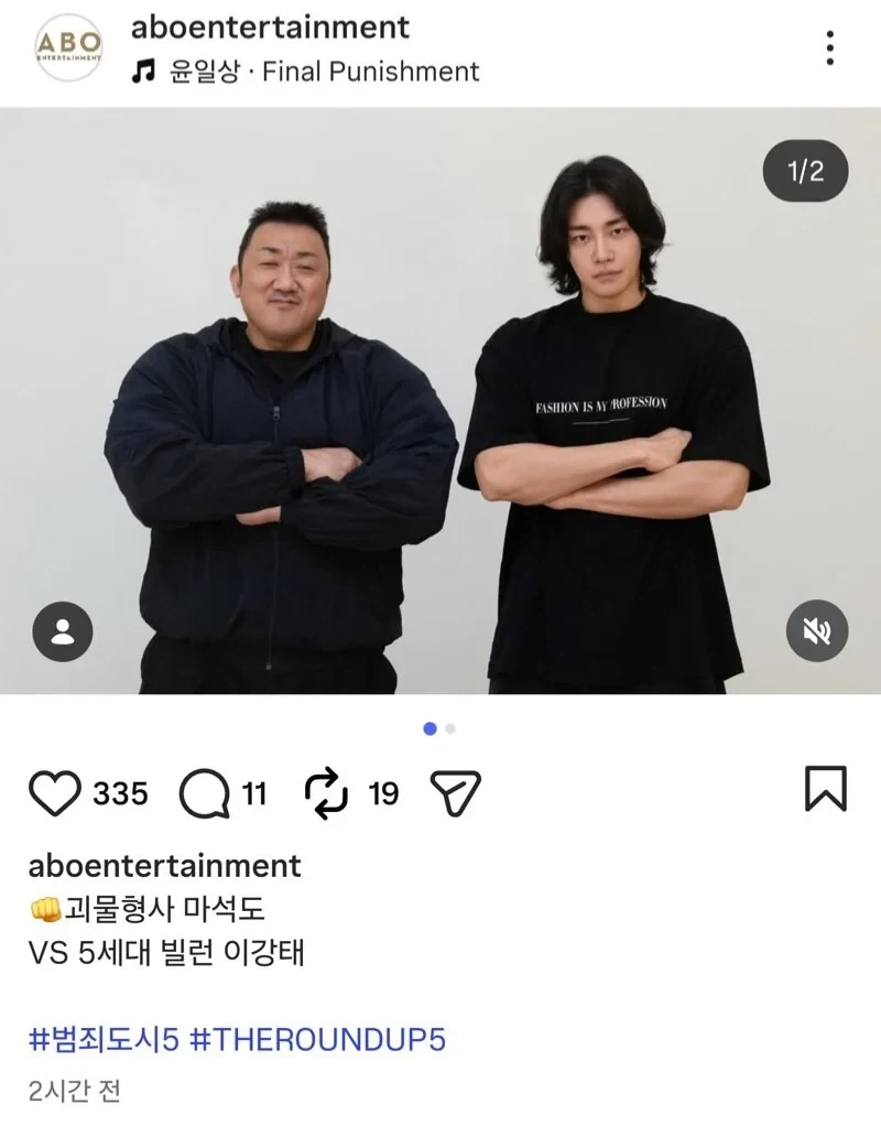 범죄도시5 빌런 공개된건가_1.webp