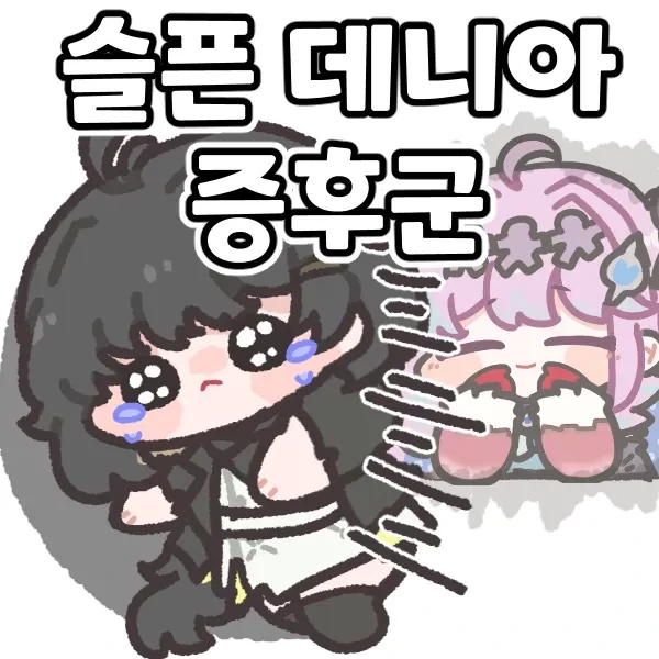 명조)어딜가나 그녀가 보여요..._2.webp