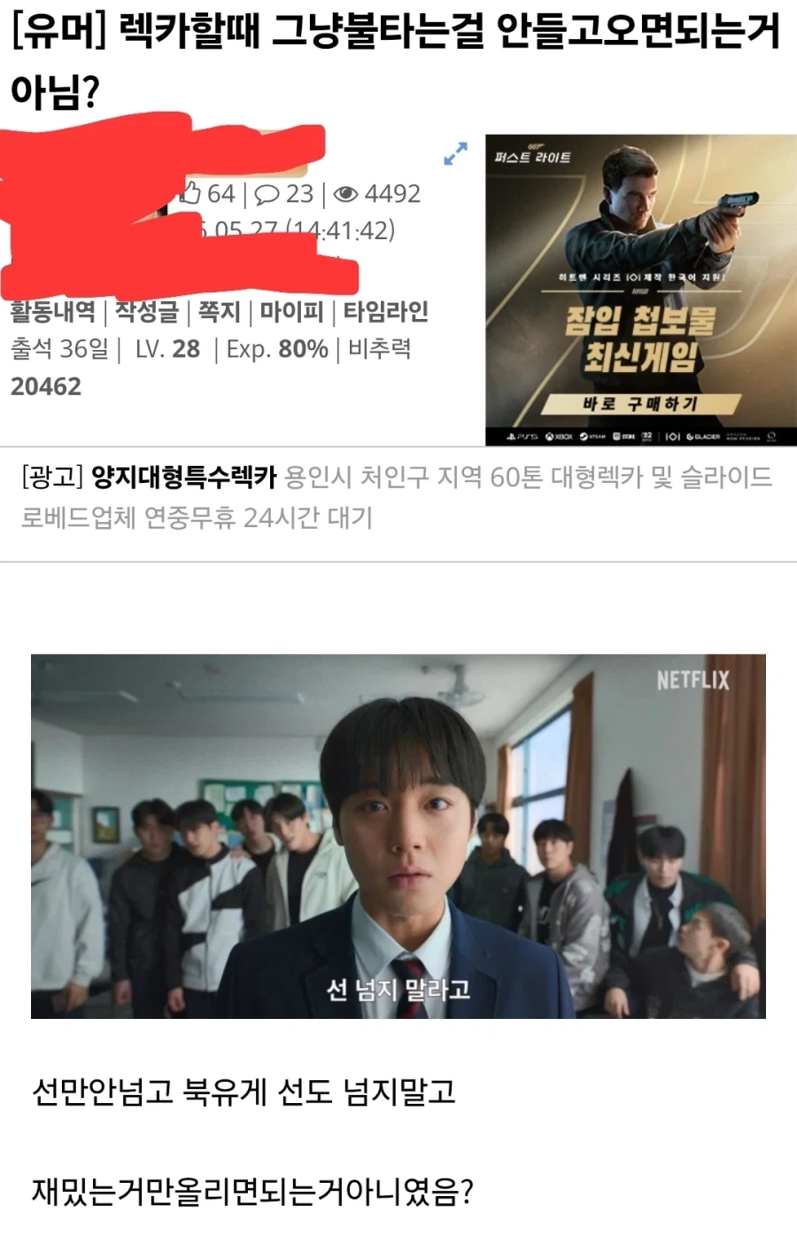 ??? : 렉카할 때 불타는 걸 안 들고오면 되는 거 아님?_1.webp
