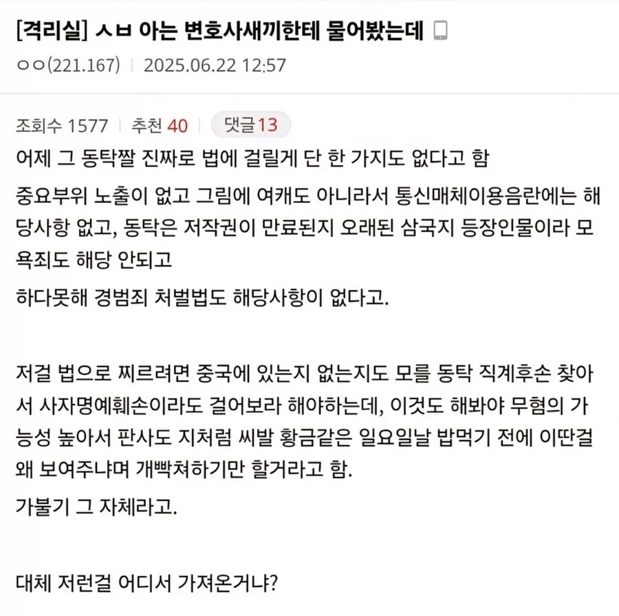 이럴 때 야짤 좀 달리지 마라_1.webp