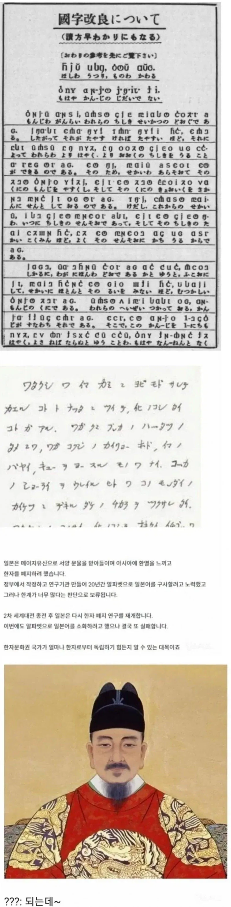 한자 포기하려다 실패한 나라_1.webp
