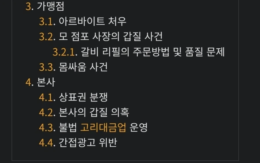 사람들이 잘 모르는 명륜진사 갈비 진실_1.webp