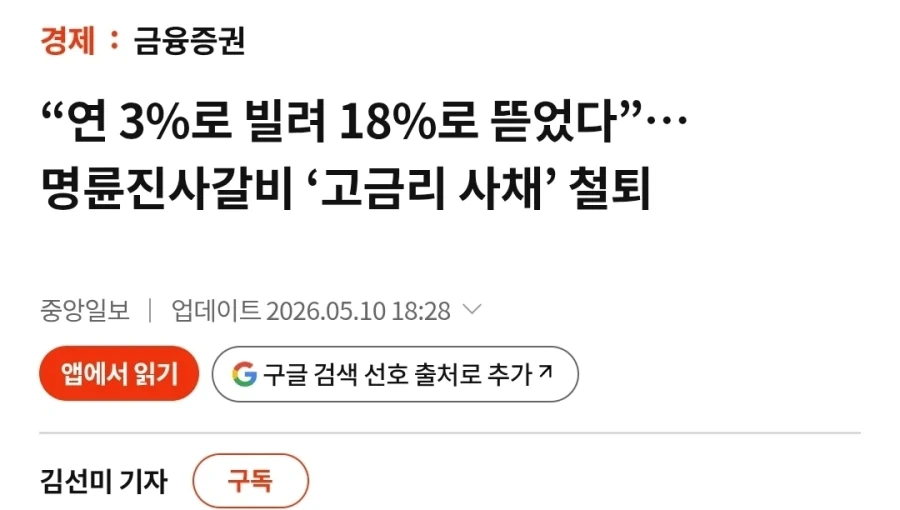 사람들이 잘 모르는 명륜진사 갈비 진실_2.webp