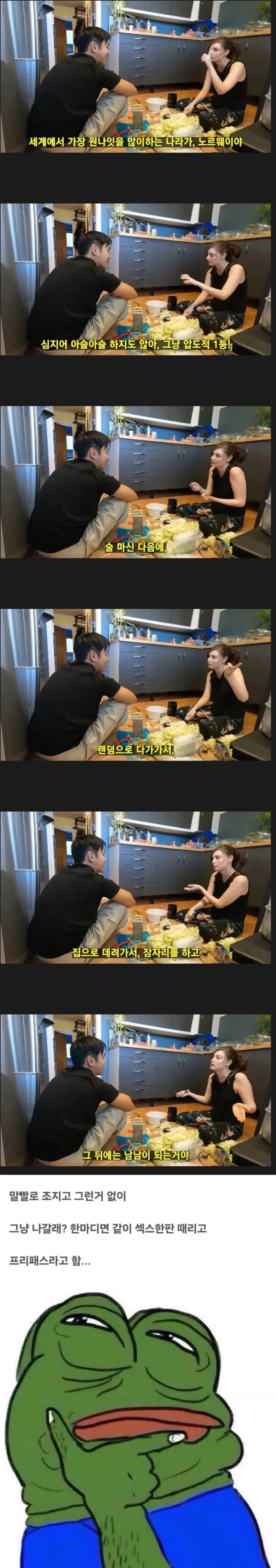 원나잇 쎅쓰 압도적 1등나라_1.webp