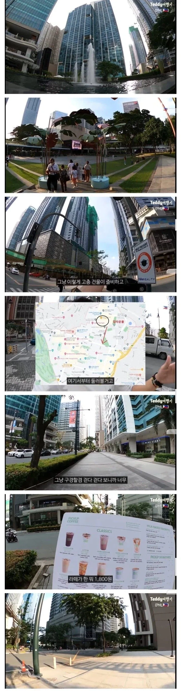 필리핀 부자동네