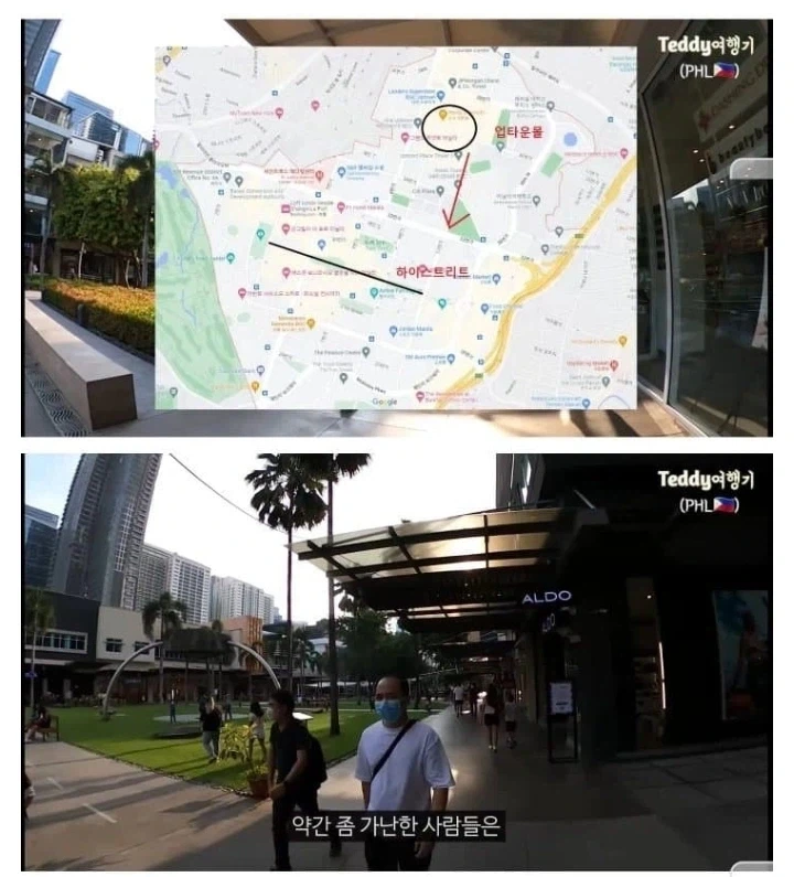 필리핀 부자동네