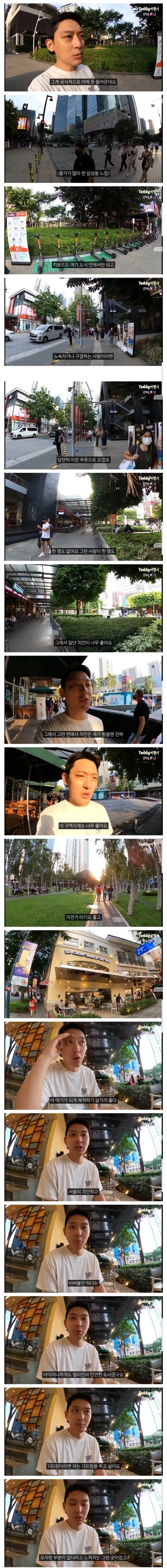 필리핀 부자동네