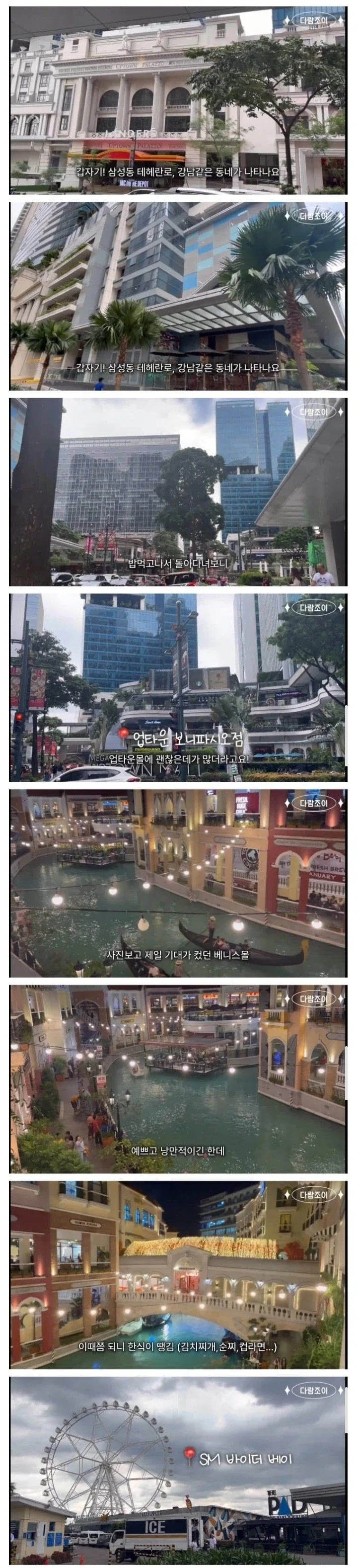 필리핀 부자동네