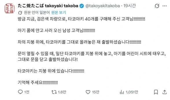 타코야키 가게 사장님의 다급한 연락_1.webp