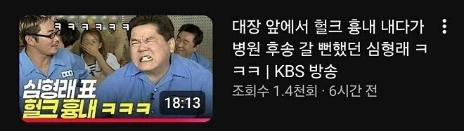 헐크 흉내를 탱크 흉내로 적어서 올렸다가 사과문 올린 kbs 유튜브_2.webp