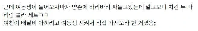 여친이랑 모텔 갔는데 여친이 자기 여동생 부름.jpg_2.webp