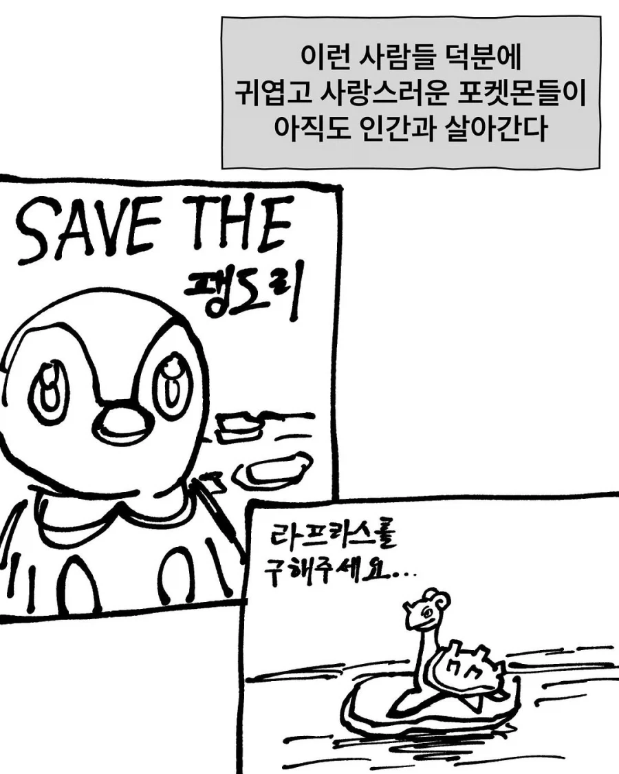 포켓몬과 현실이 바뀐다면?_12.webp