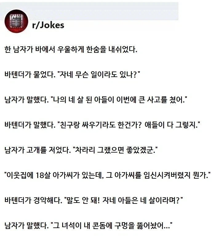 네 살된 아들이 이웃집 아가씨를 임신하게 만들었다._1.webp