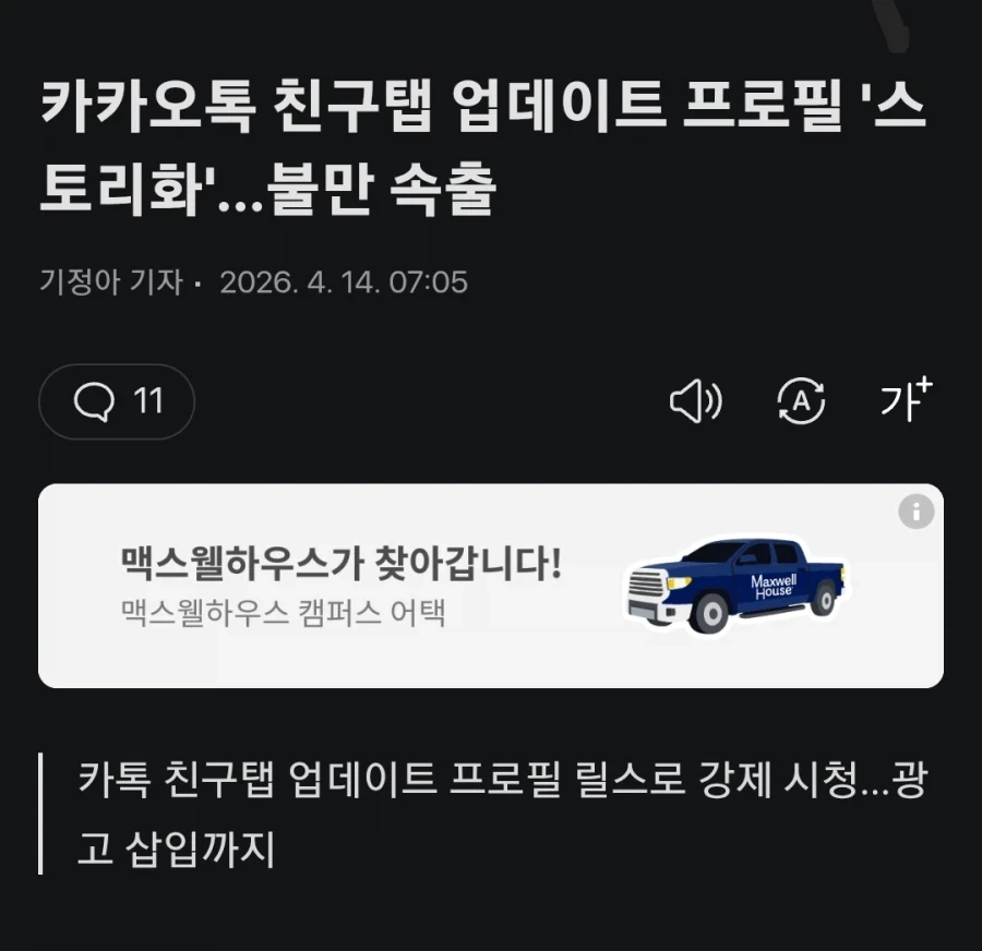 방금 뜬 홍민택 사퇴 소식이 ↗같은 이유_1.webp
