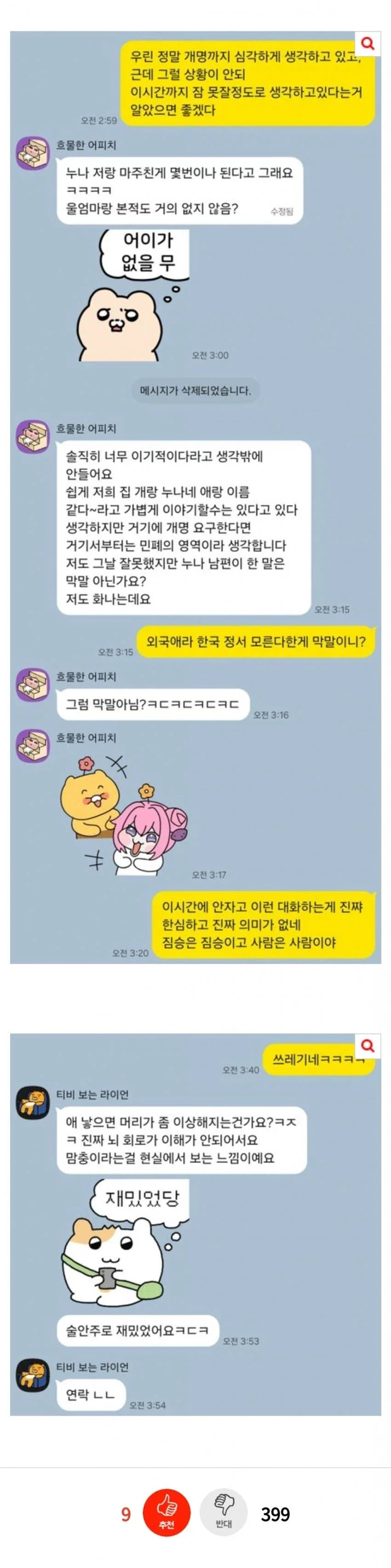 이모네 강아지 이름이 아들 이름이랑 같아요 ㅠㅠ_2.webp