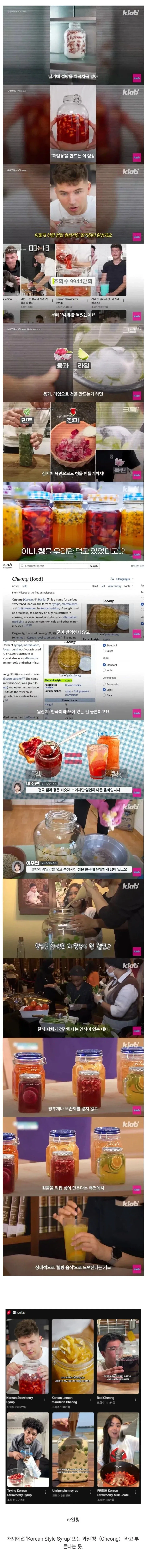 해외에서 유행중인 한국 음식.jpg_1.webp