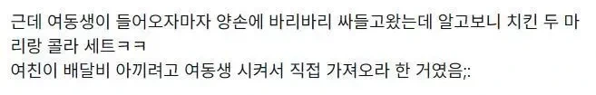 여친이 모텔로 자기 여동생 부름.jpg_2.webp