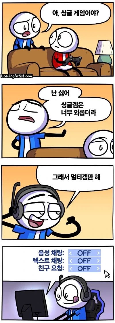 멀티겜 좋아하는 사람들 특징_1.webp