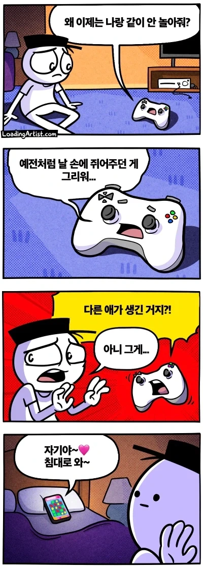 스마트폰에게 NTR 당한 게임패드_1.webp