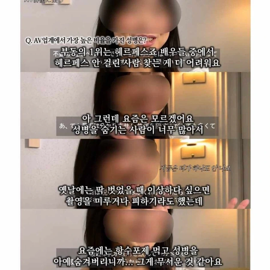 전세계 남자들이 궁금해 했던 걸 답해주는 AV배우들_1.webp