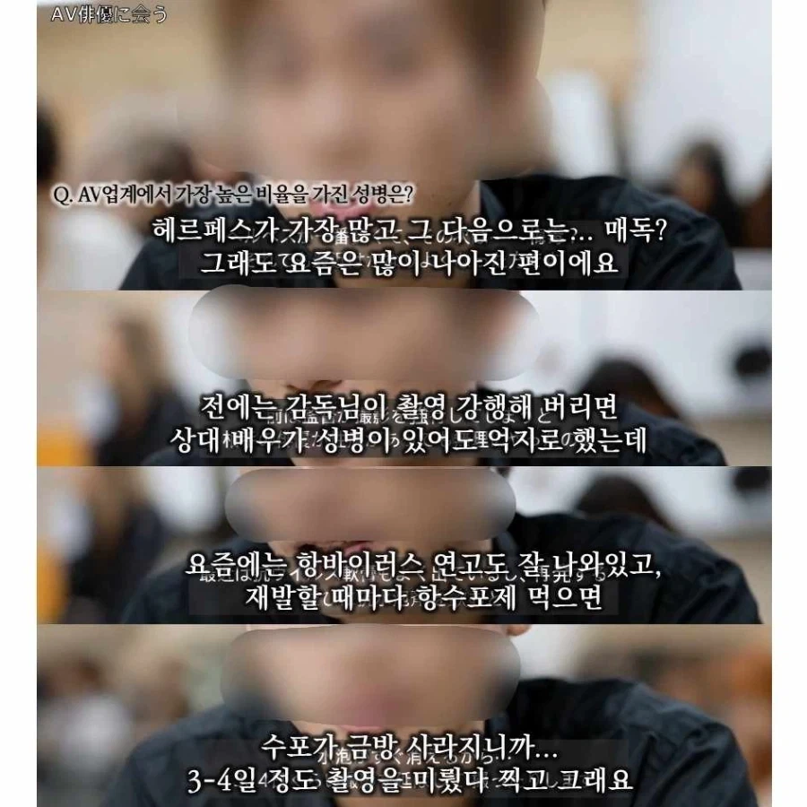 전세계 남자들이 궁금해 했던 걸 답해주는 AV배우들_2.webp