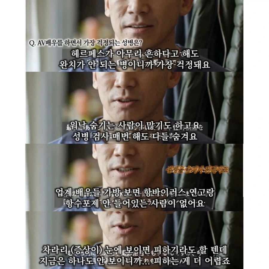 전세계 남자들이 궁금해 했던 걸 답해주는 AV배우들_4.webp