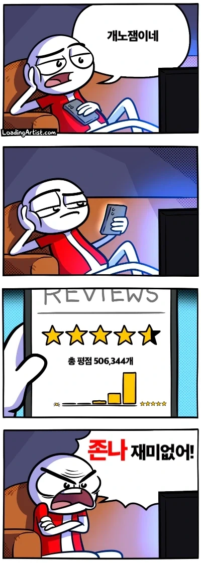 “재밌어하지 말라고!“_1.webp
