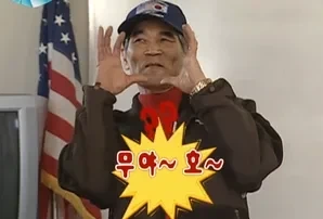 요새 야호가 유행이라는데 이거 맞지??_1.webp