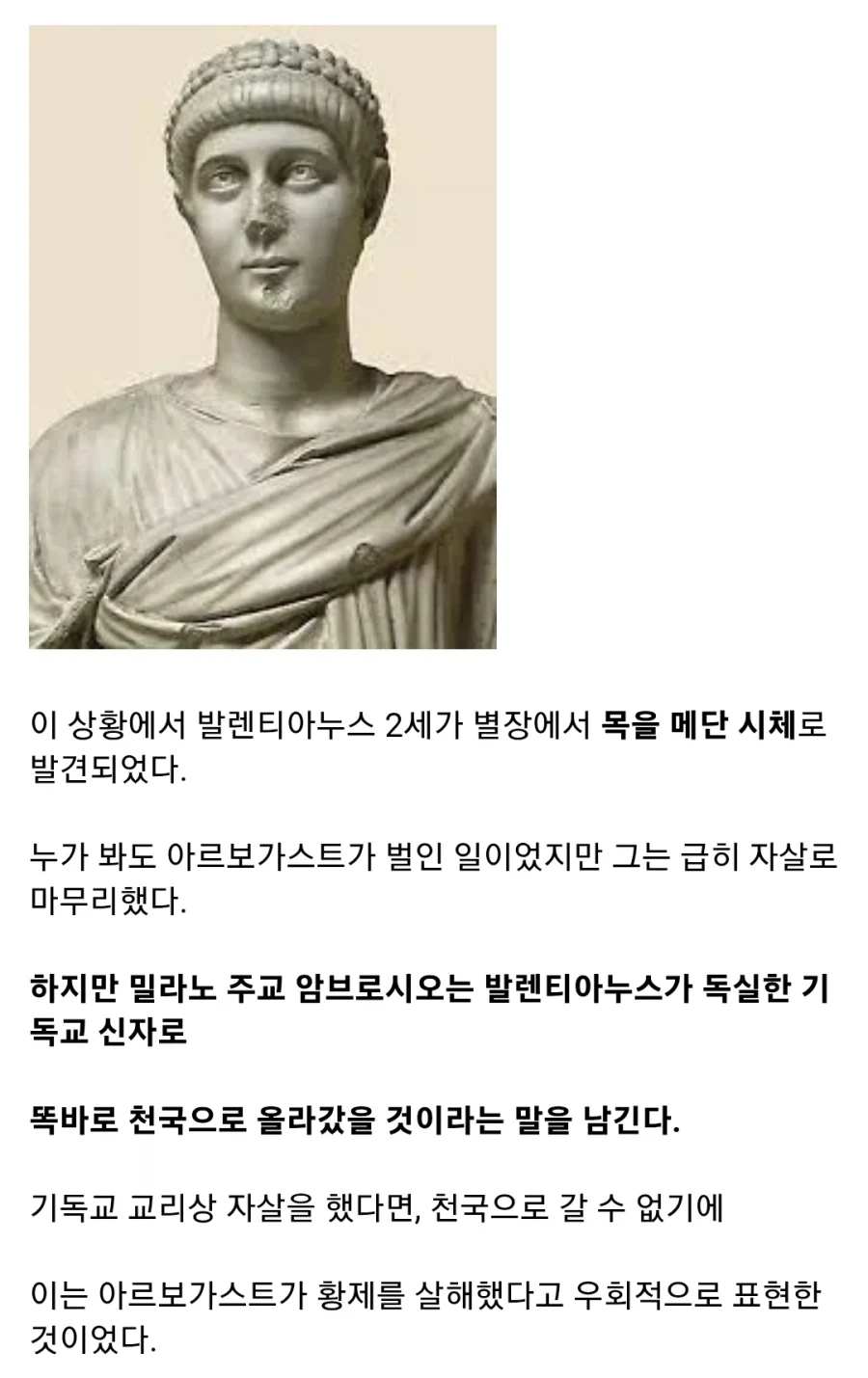 서로마 제국 몰락의 서막, 프리기두스 전투_2.webp