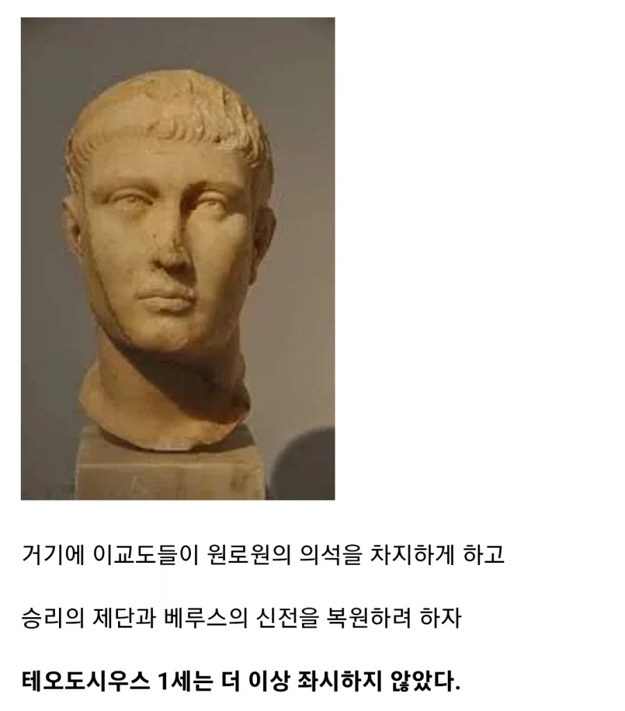 서로마 제국 몰락의 서막, 프리기두스 전투_4.webp