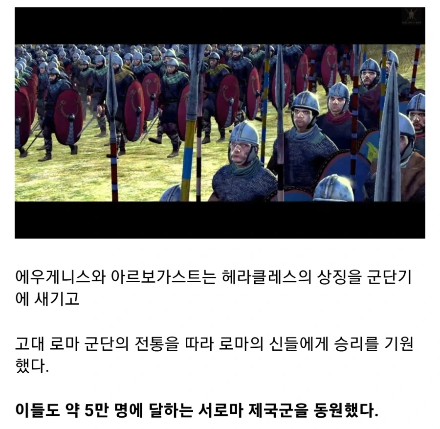 서로마 제국 몰락의 서막, 프리기두스 전투_6.webp