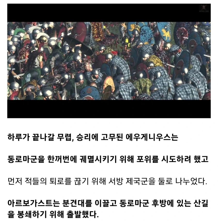 서로마 제국 몰락의 서막, 프리기두스 전투_8.webp