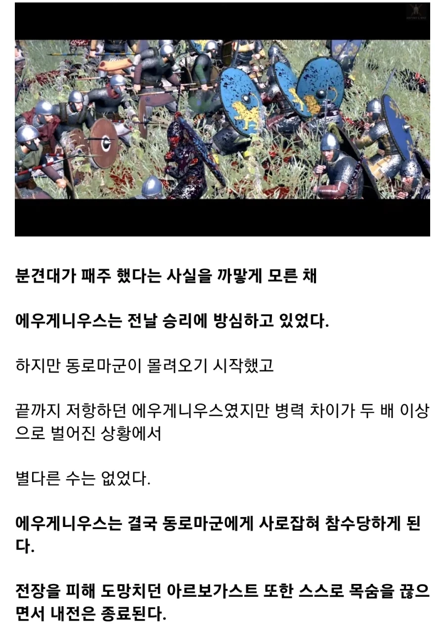 서로마 제국 몰락의 서막, 프리기두스 전투_11.webp