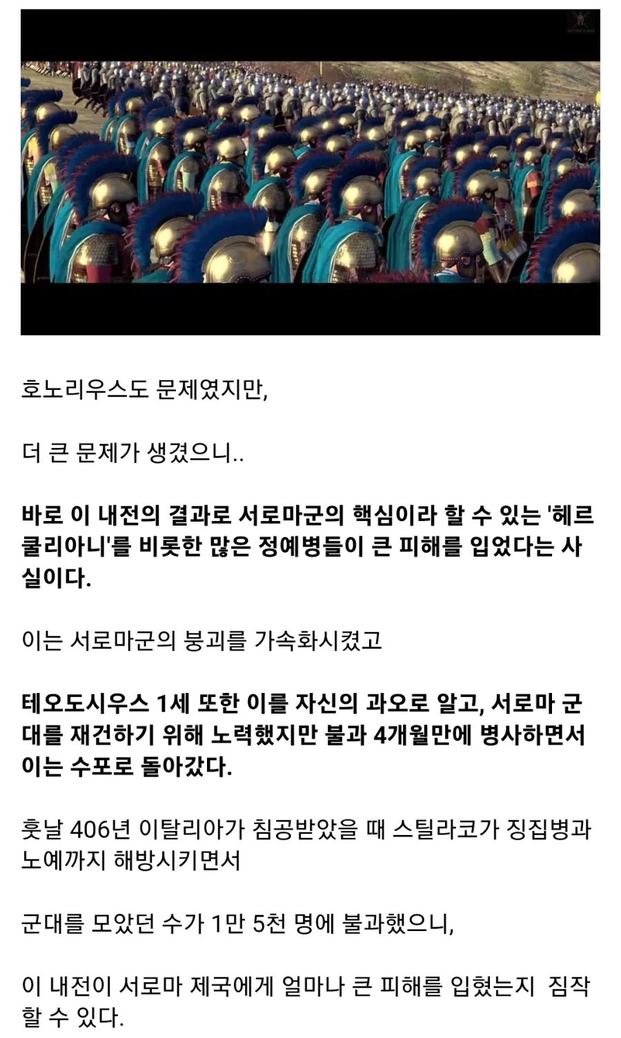 서로마 제국 몰락의 서막, 프리기두스 전투_14.webp